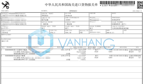 荷蘭奶酪進(jìn)口報關(guān)流程