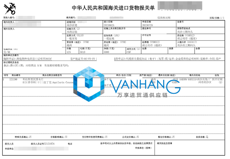 越南沉香木片進口清關(guān)資料