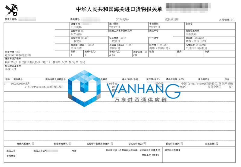 臺(tái)灣光罩進(jìn)口報(bào)關(guān)費(fèi)用